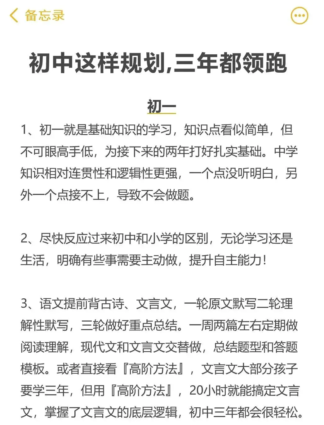 初中生如何学习和掌握快攻技巧?